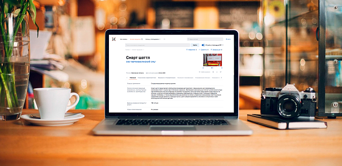 Смарт-шаттл «ДиПОС» теперь в каталоге ГИСП!